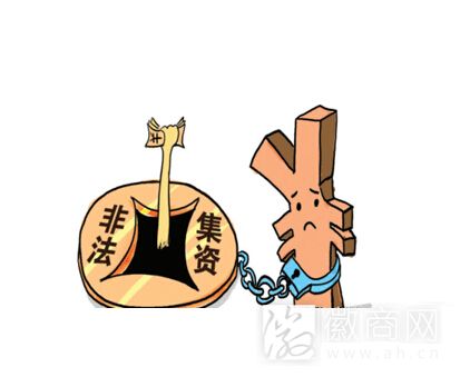 非法吸储
