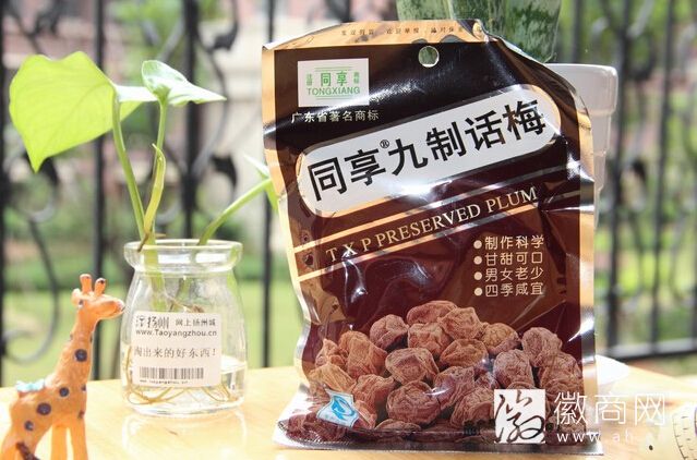 九制话梅