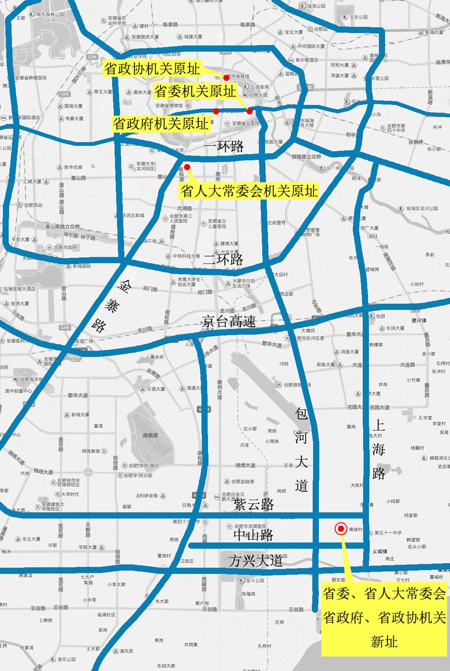 安徽省政府新地址