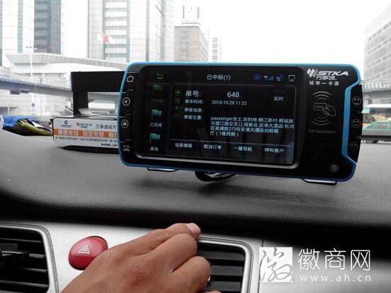 合肥官方打车APP新安通