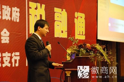 税融通