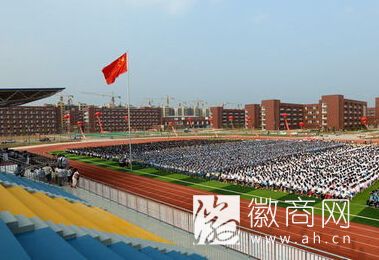 河北衡水中学