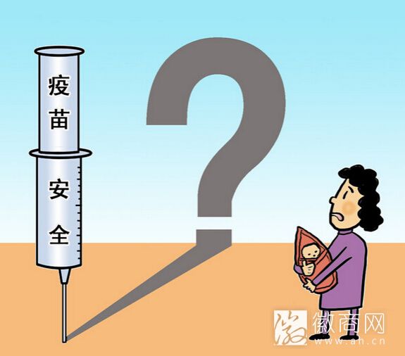 疫苗