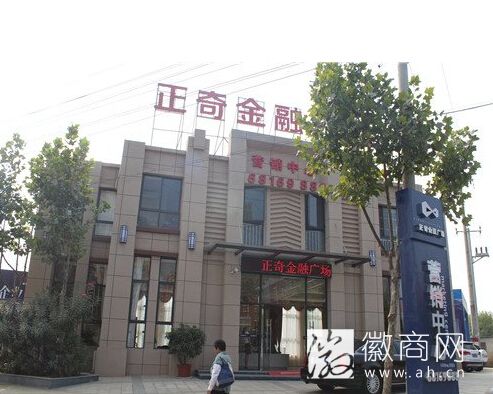 合肥正奇金融