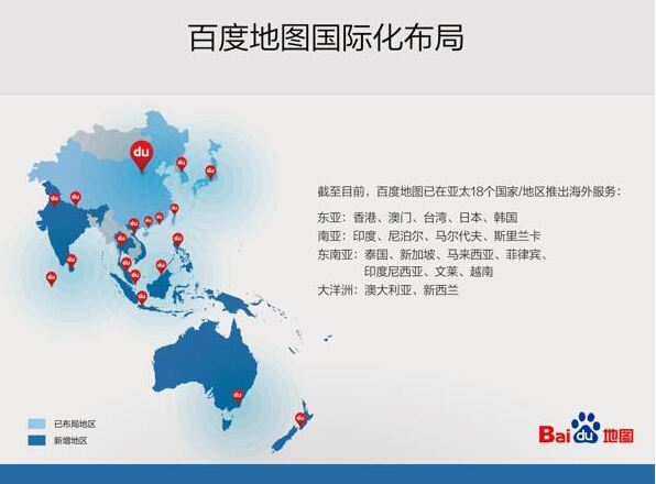 百度地图