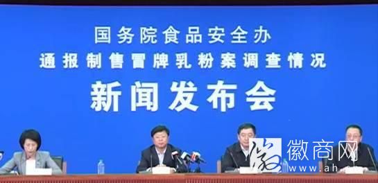 国务院食安办新闻发布会