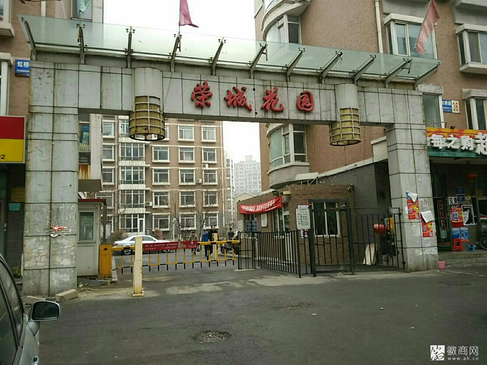 合肥荣城花园