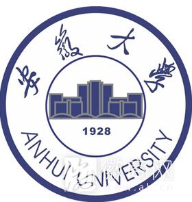 安徽大学