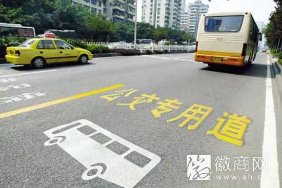 公交专用道