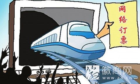 火车票预售
