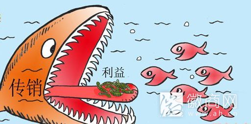 打击传销宣传漫画