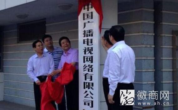 中国或出现第四大电信<a href='display.asp?id=13935' target='_blank'>运营商</a> 中国广电已提交申请