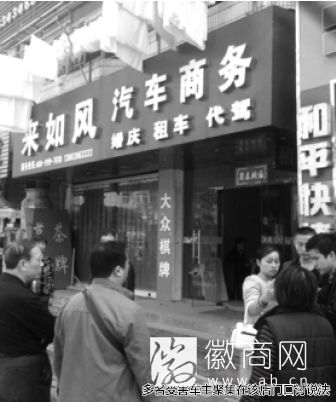 多名受害者聚集在该店门口讨说法