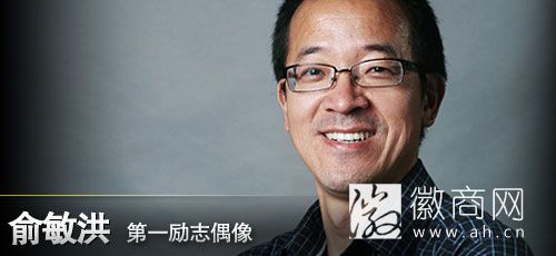 俞敏洪