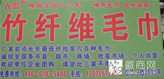 人杰生态竹纺
