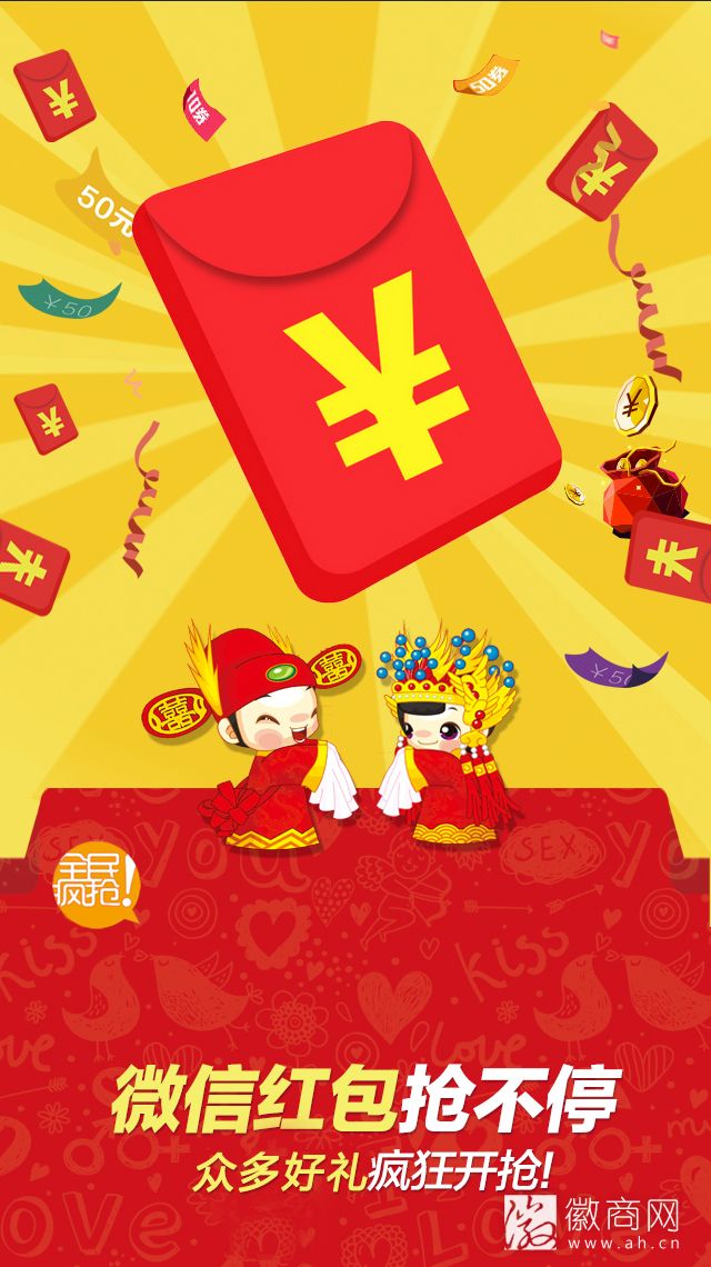 <a href='display.asp?id=18072'  target='_blank'>徽商</a>网微信红包