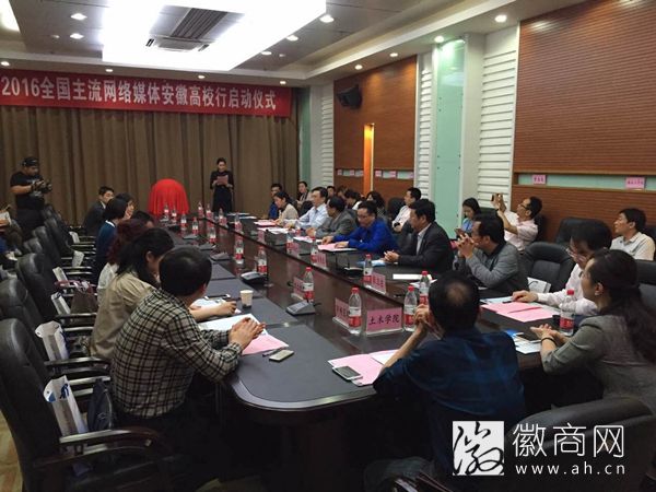 启动仪式现场图