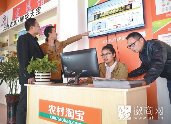 工作人员通过<a href='display.asp?id=12219'  target='_blank'>农村淘宝</a>订购良种