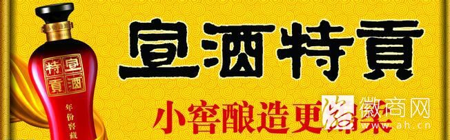 小窖酿造