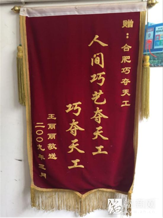 安徽巧夺天工王启强