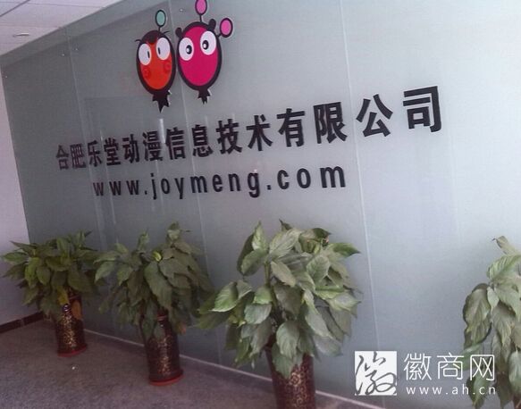 合肥乐堂动漫