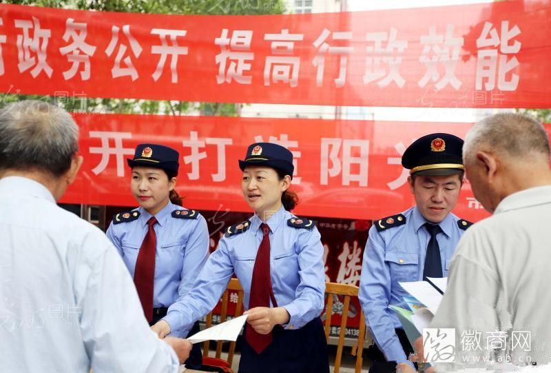 政务公开图