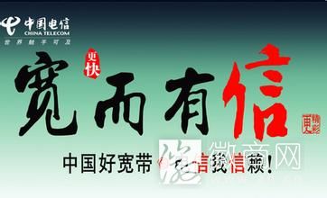 电信图
