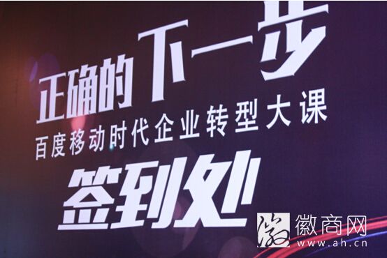 <a href='display.asp?id=11816' target='_blank'>百度大会</a>现场