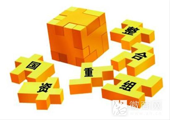 央企重组