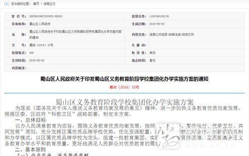 教育集团