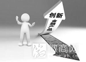 创新金融