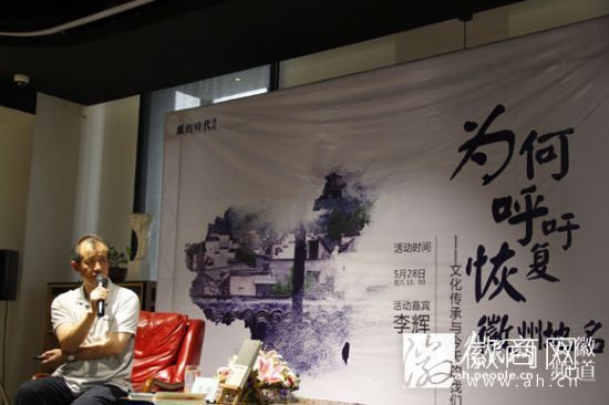 复名徽州