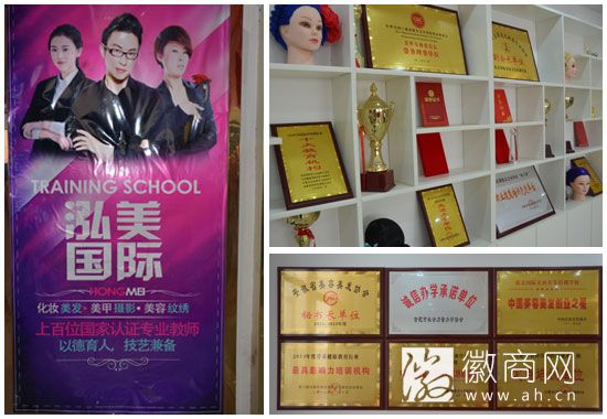 泓美国际美容美发培训学校