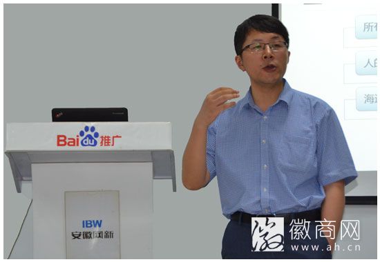 百度（安徽）企业家营销管理沙龙