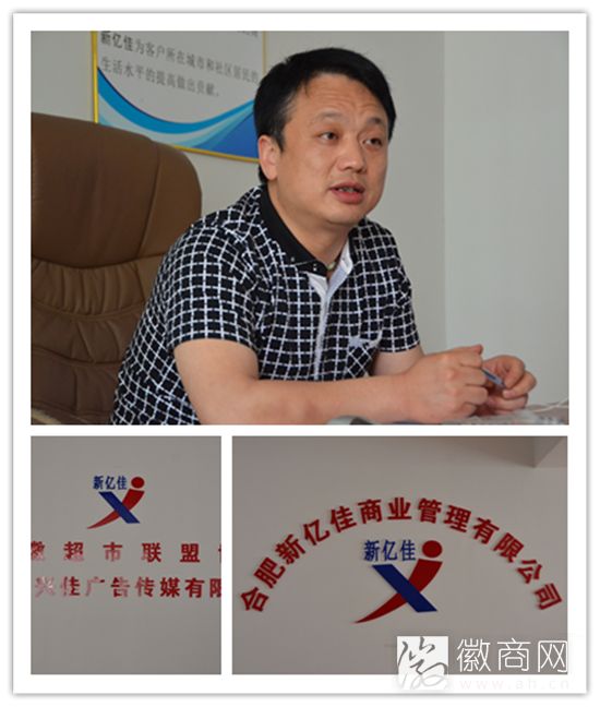 新亿佳企业管理咨询有限公司