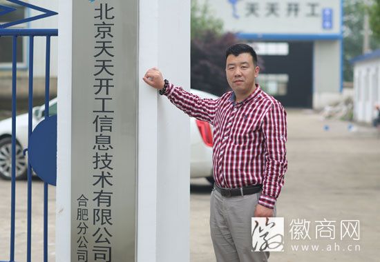 天天开工<a href='display.asp?id=9289'  target='_blank'>刘剑宇</a>