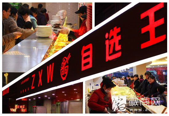 自选王快餐龚涛