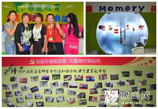 <a href='display.asp?id=17161'  target='_blank'>易道教育</a>祝宏慧