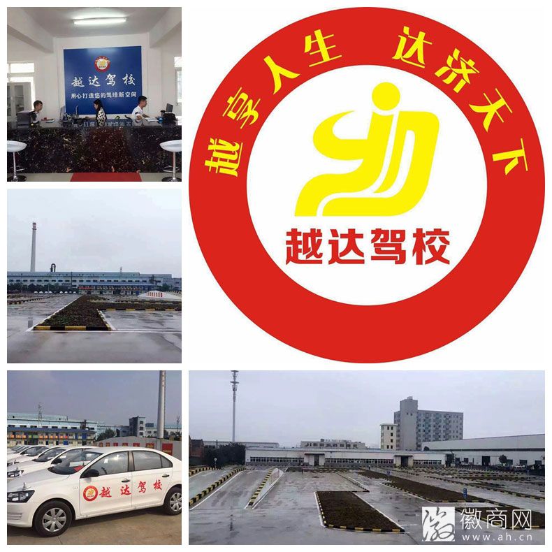 越达驾校倪磊