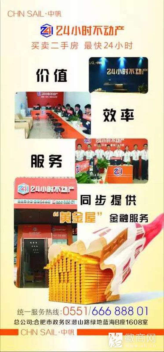 安徽中帆集团