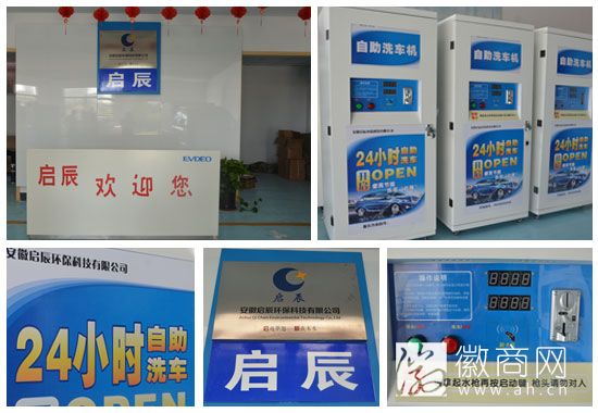 安徽启辰<a href='display.asp?id=14236' target='_blank'>环保</a>科技有限公司
