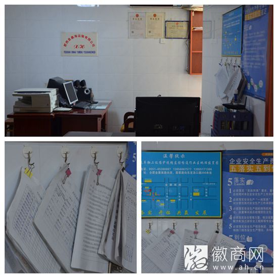 合肥顺杰道路救援有限公司