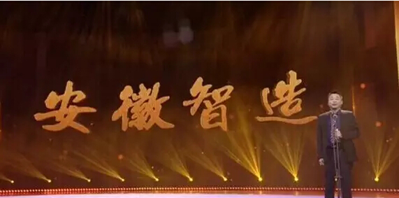 2016年度安徽经济人物